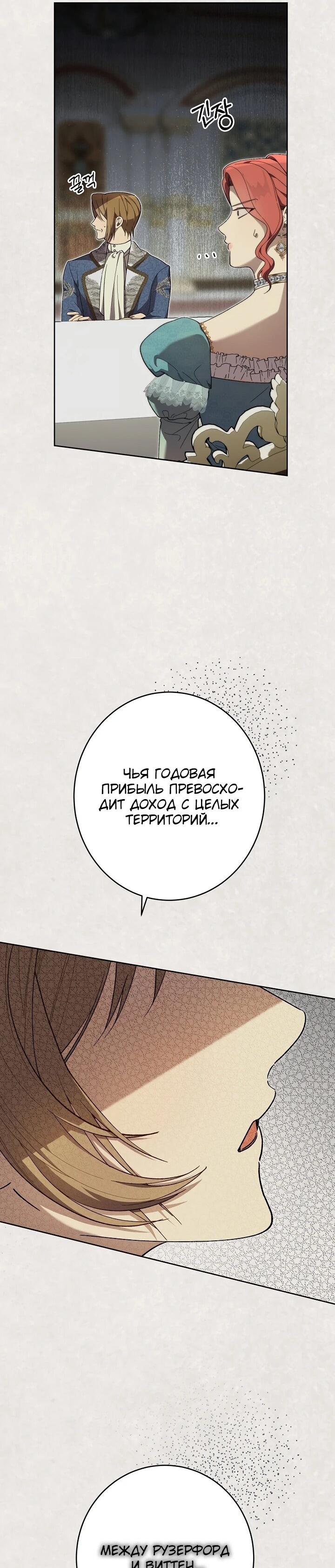 Манга Рассвет, от которого перехватывает дыхание - Глава 18 Страница 50