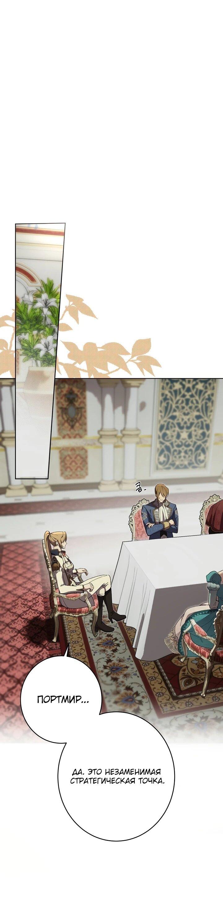 Манга Рассвет, от которого перехватывает дыхание - Глава 18 Страница 48