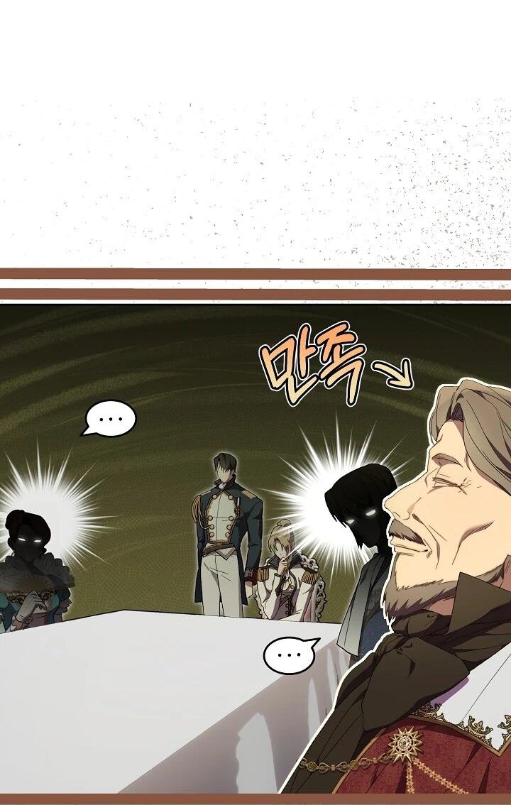 Манга Рассвет, от которого перехватывает дыхание - Глава 18 Страница 33