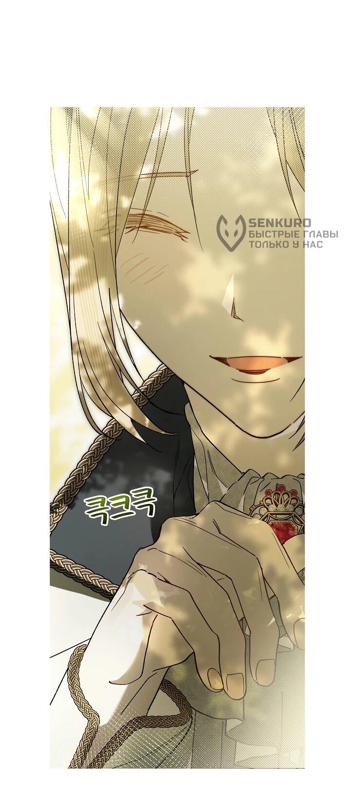 Манга Рассвет, от которого перехватывает дыхание - Глава 18 Страница 57