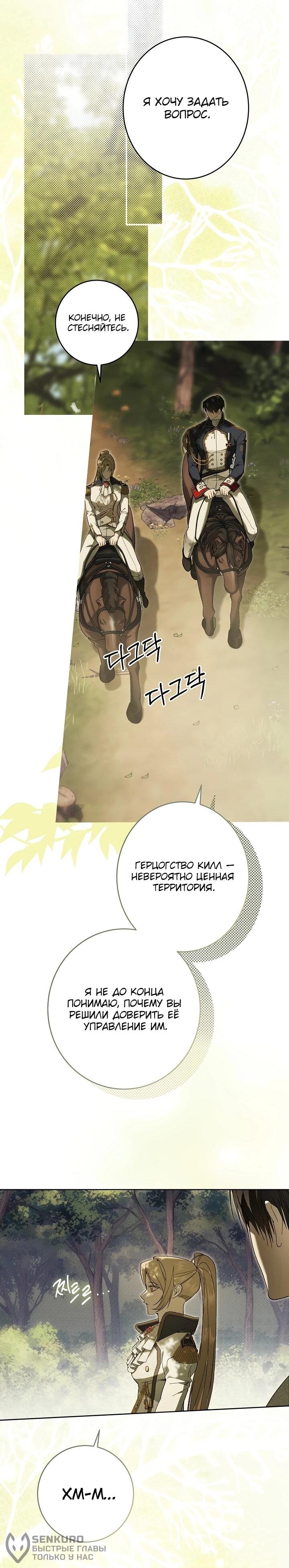 Манга Рассвет, от которого перехватывает дыхание - Глава 18 Страница 60