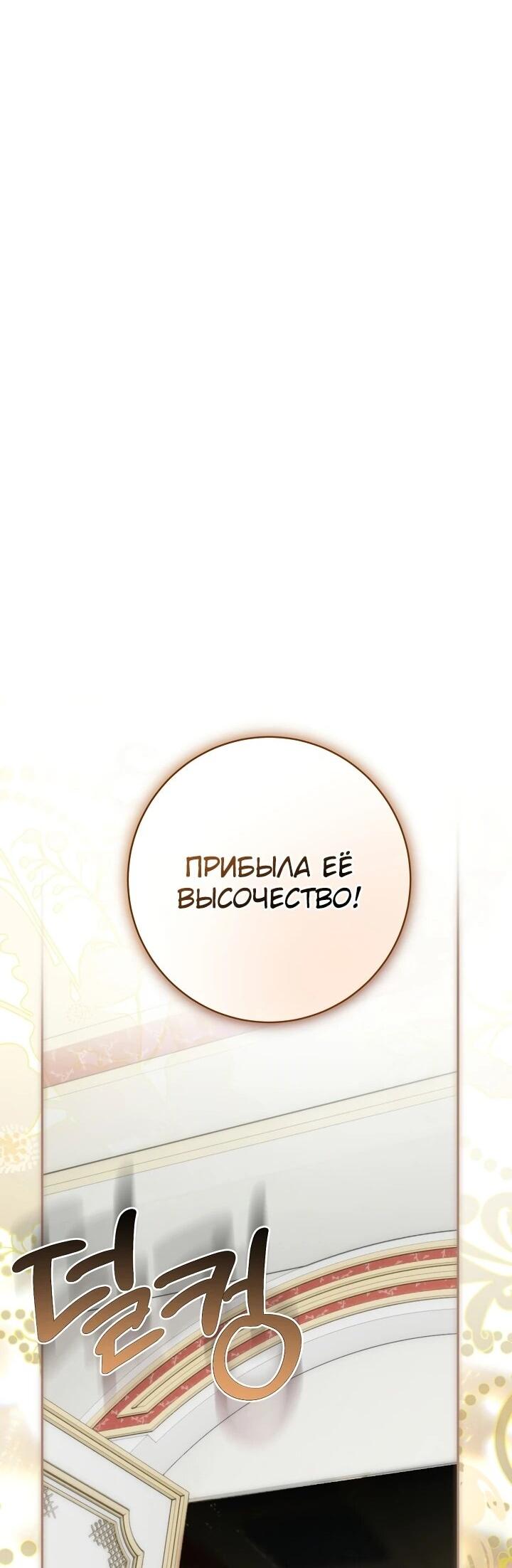 Манга Рассвет, от которого перехватывает дыхание - Глава 18 Страница 17