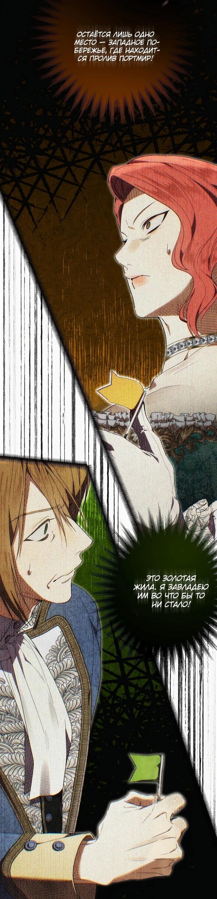 Манга Рассвет, от которого перехватывает дыхание - Глава 18 Страница 41