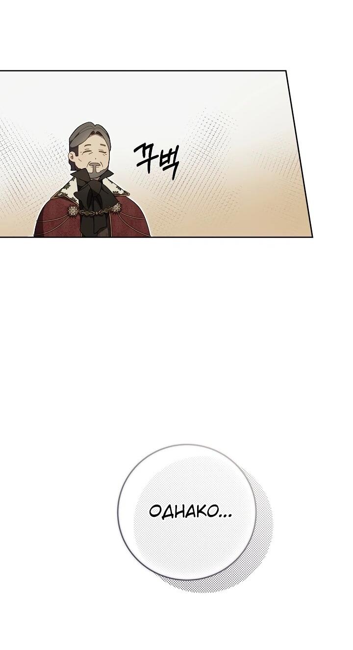 Манга Рассвет, от которого перехватывает дыхание - Глава 18 Страница 36