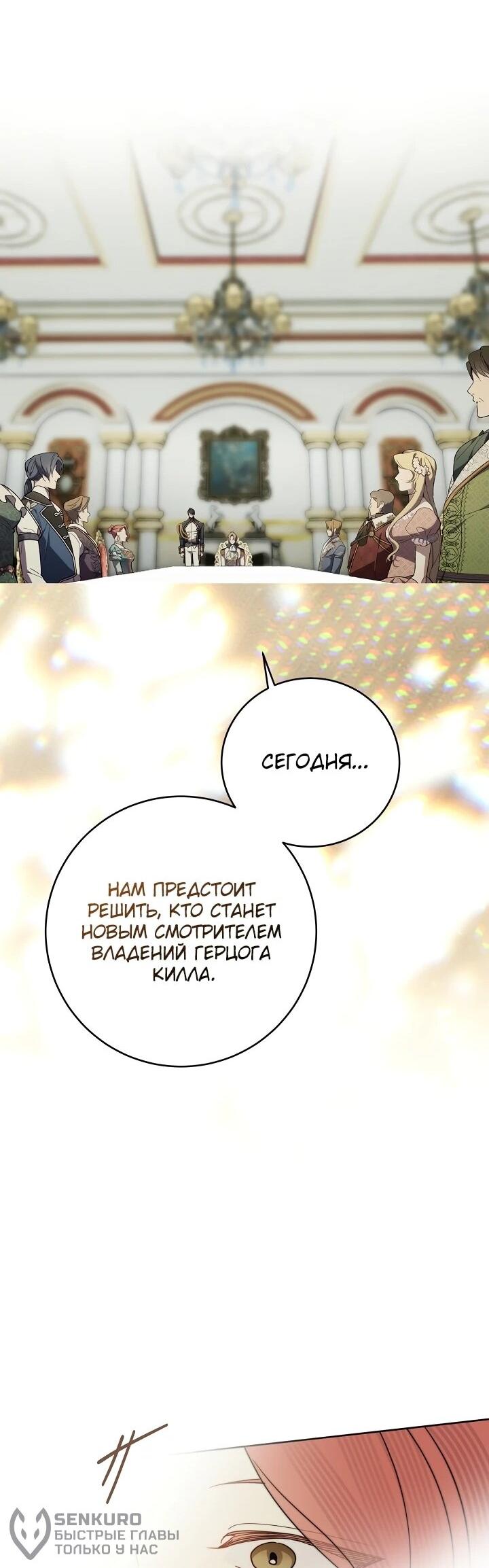 Манга Рассвет, от которого перехватывает дыхание - Глава 18 Страница 22