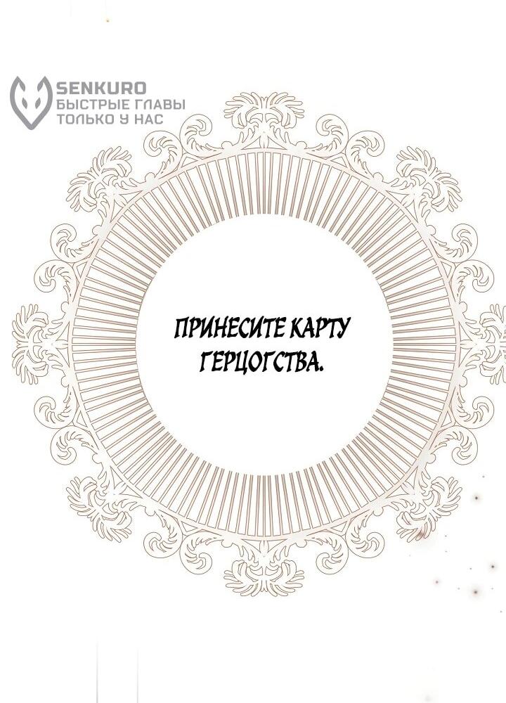 Манга Рассвет, от которого перехватывает дыхание - Глава 18 Страница 39