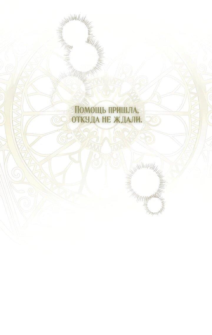 Манга Рассвет, от которого перехватывает дыхание - Глава 18 Страница 32