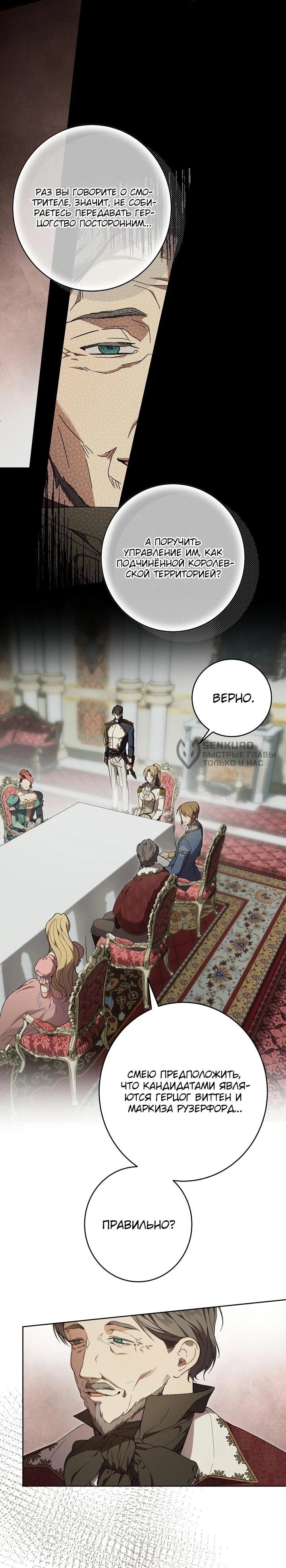 Манга Рассвет, от которого перехватывает дыхание - Глава 18 Страница 26