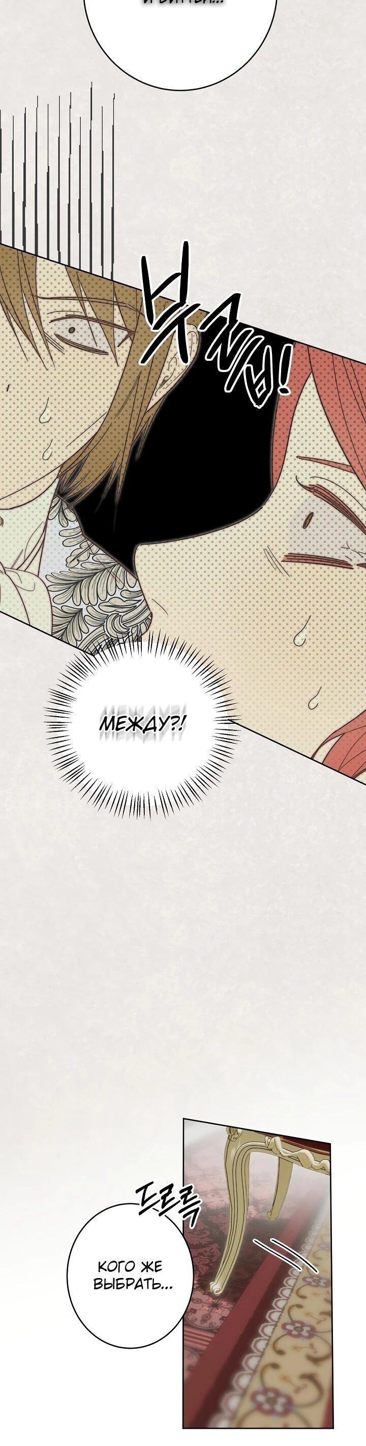 Манга Рассвет, от которого перехватывает дыхание - Глава 18 Страница 51