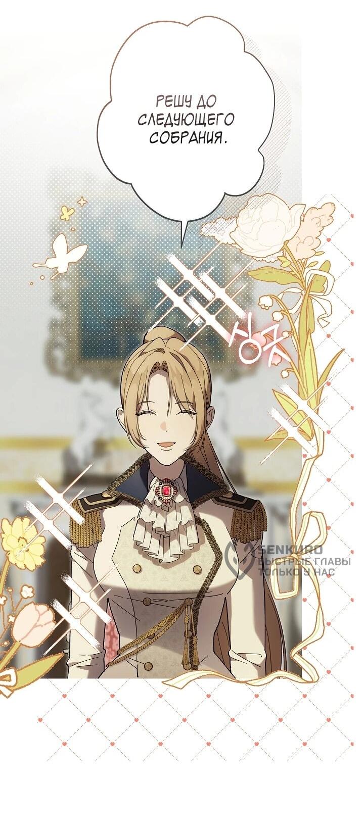 Манга Рассвет, от которого перехватывает дыхание - Глава 18 Страница 52