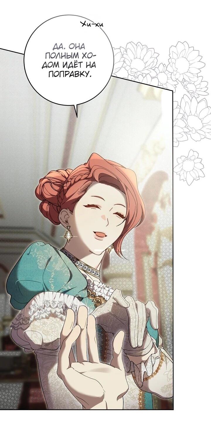 Манга Рассвет, от которого перехватывает дыхание - Глава 18 Страница 4