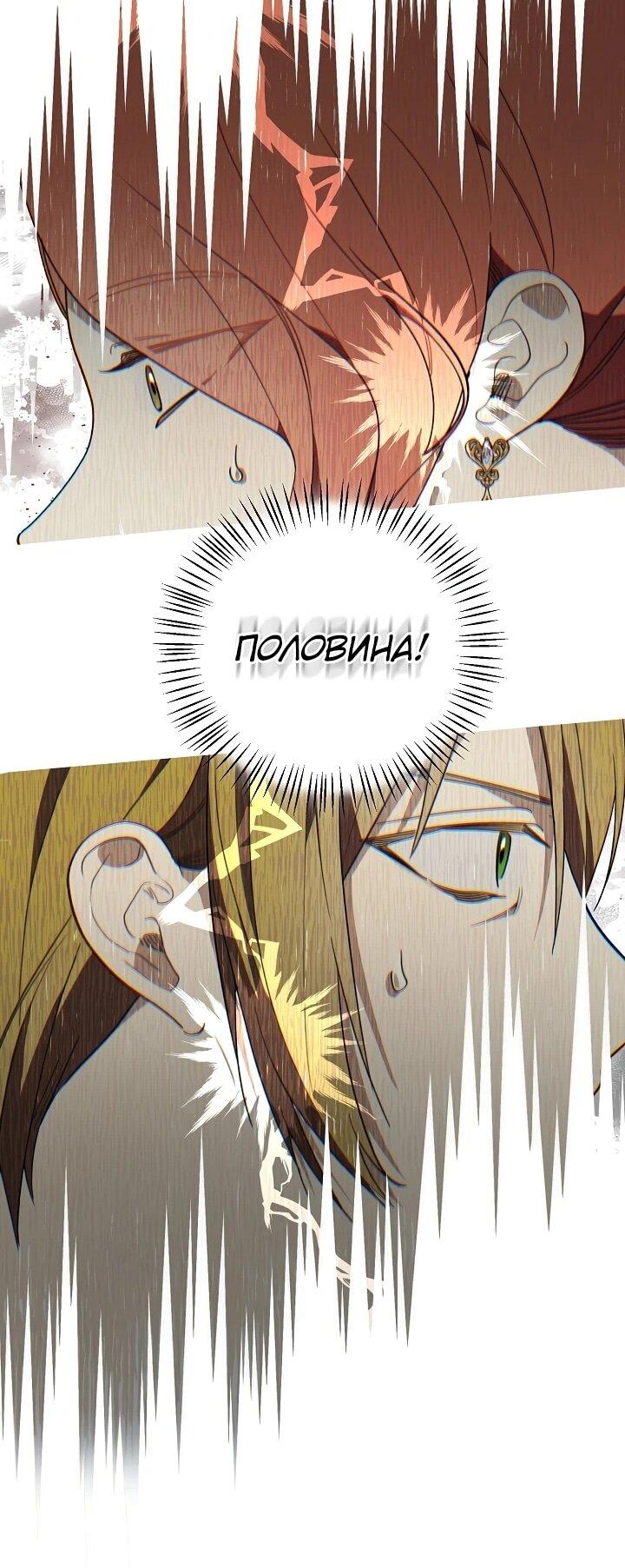 Манга Рассвет, от которого перехватывает дыхание - Глава 18 Страница 38