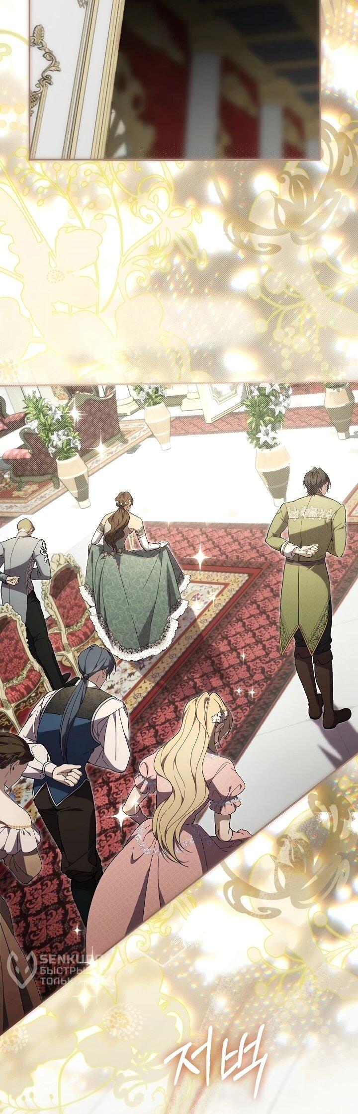 Манга Рассвет, от которого перехватывает дыхание - Глава 18 Страница 18