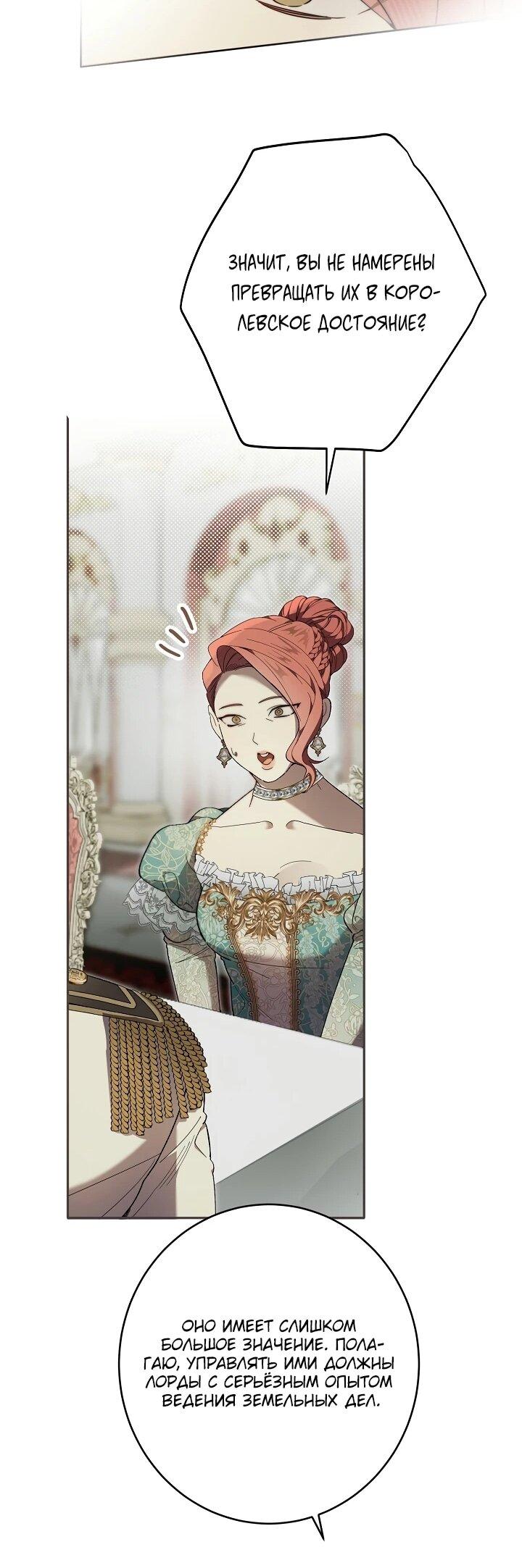 Манга Рассвет, от которого перехватывает дыхание - Глава 18 Страница 23