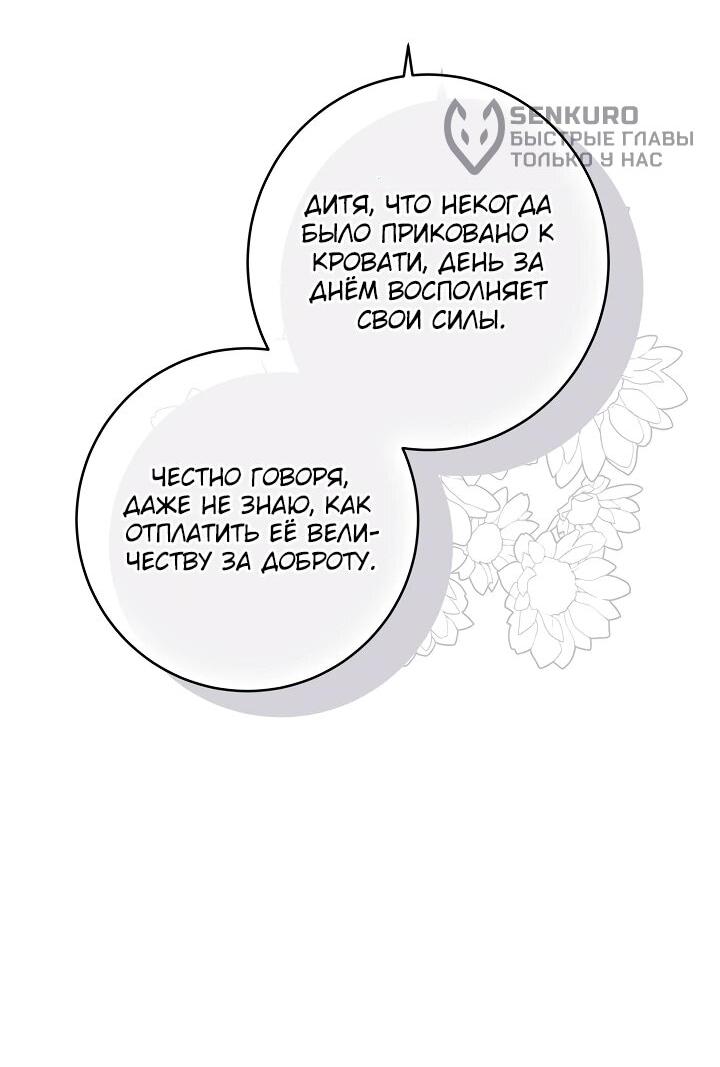 Манга Рассвет, от которого перехватывает дыхание - Глава 18 Страница 5