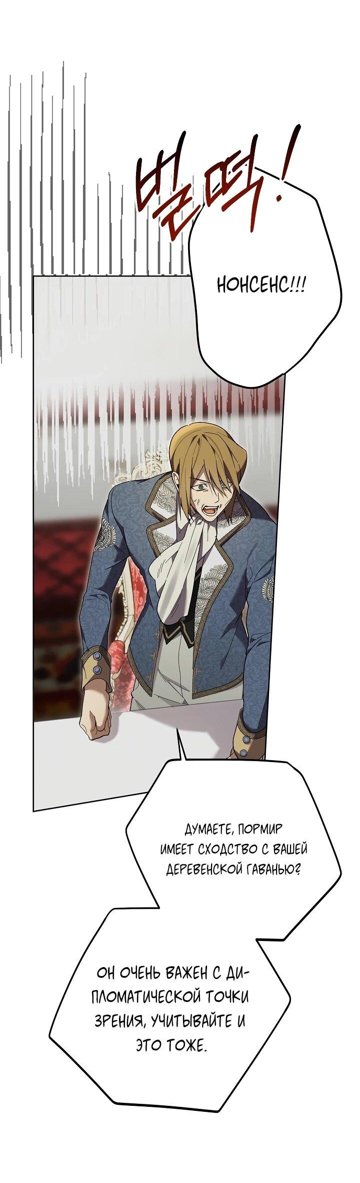 Манга Рассвет, от которого перехватывает дыхание - Глава 18 Страница 43