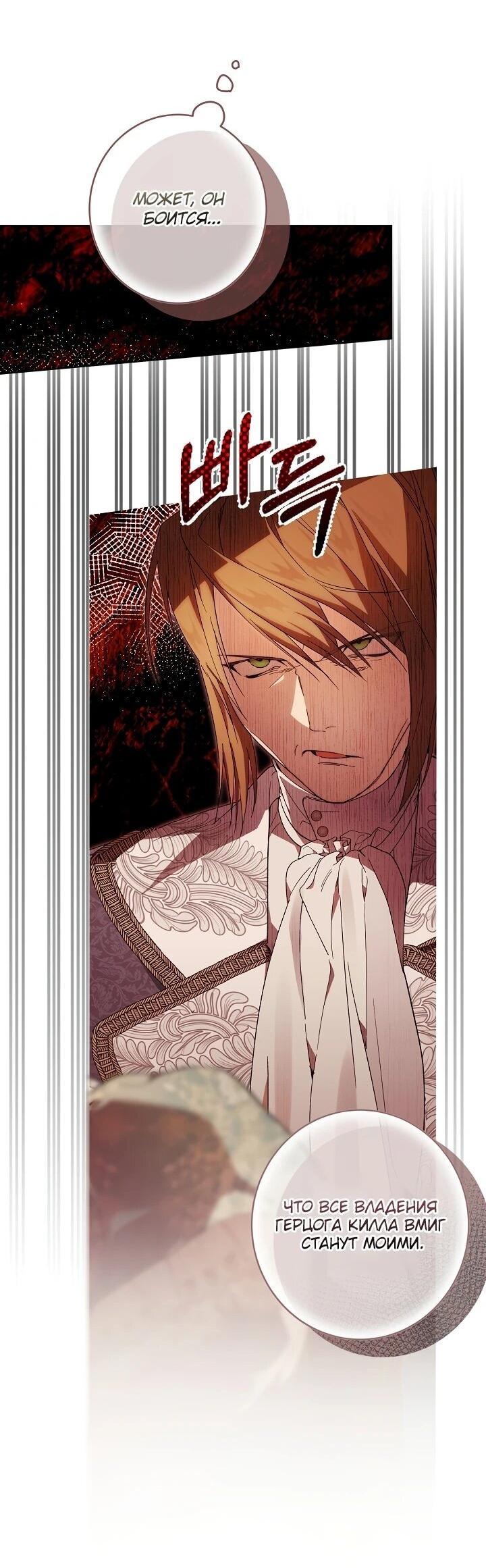 Манга Рассвет, от которого перехватывает дыхание - Глава 18 Страница 16