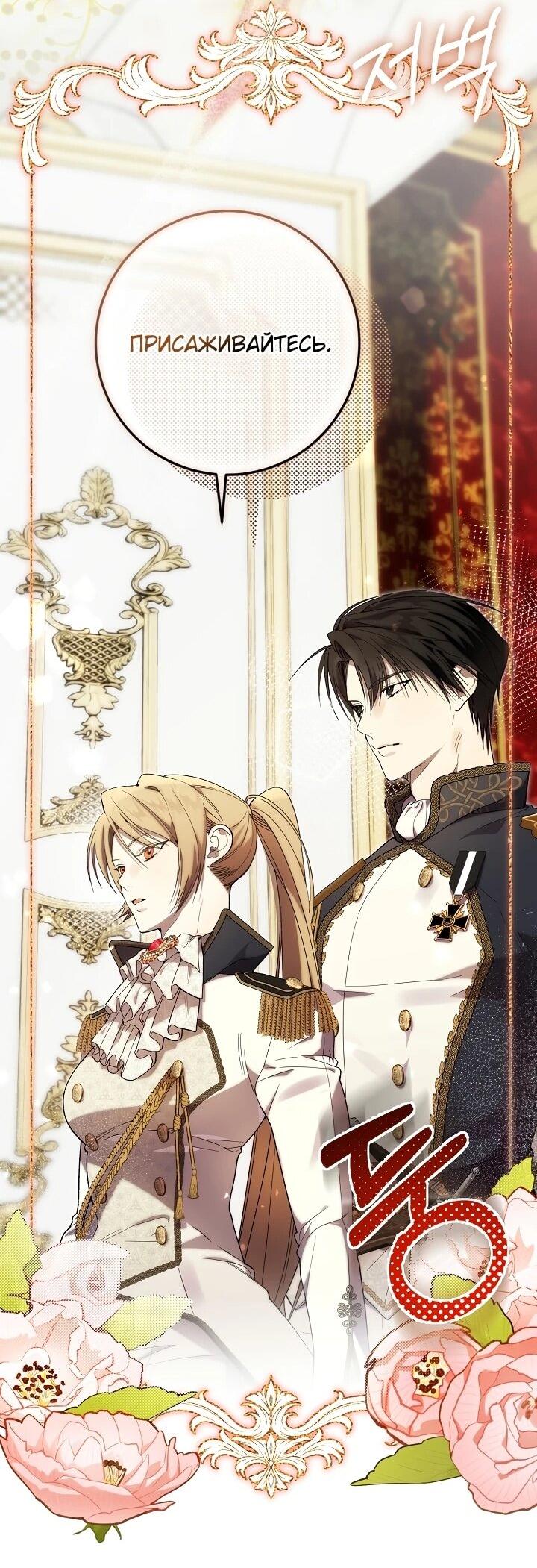 Манга Рассвет, от которого перехватывает дыхание - Глава 18 Страница 19