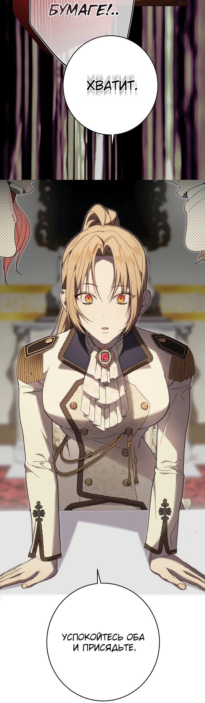 Манга Рассвет, от которого перехватывает дыхание - Глава 18 Страница 47