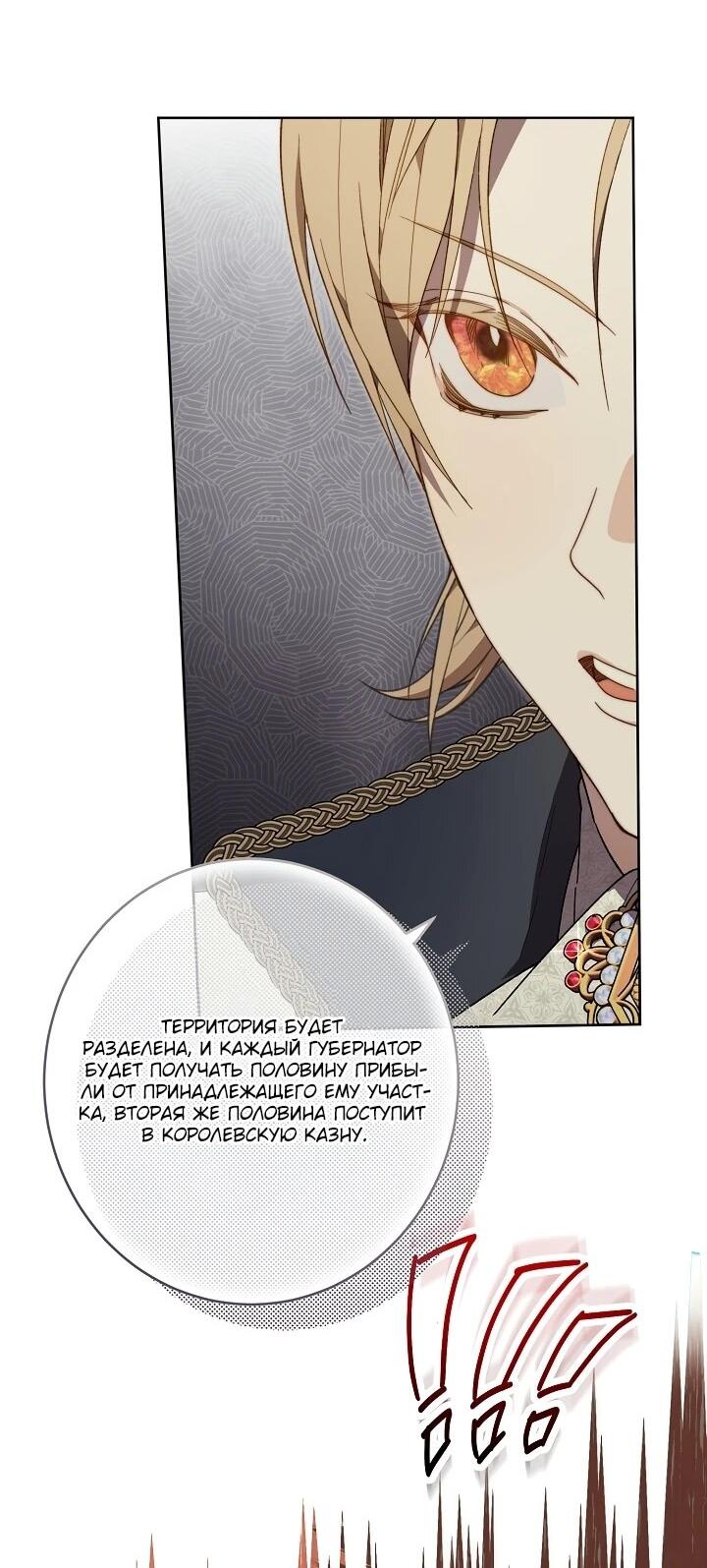 Манга Рассвет, от которого перехватывает дыхание - Глава 18 Страница 37