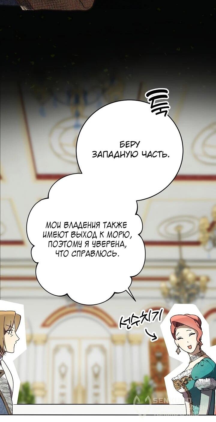 Манга Рассвет, от которого перехватывает дыхание - Глава 18 Страница 42