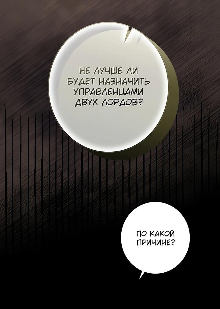 Манга Рассвет, от которого перехватывает дыхание - Глава 18 Страница 29