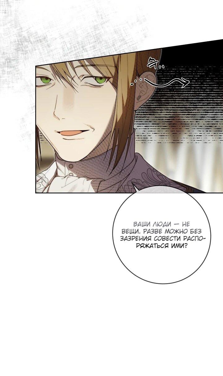 Манга Рассвет, от которого перехватывает дыхание - Глава 18 Страница 7