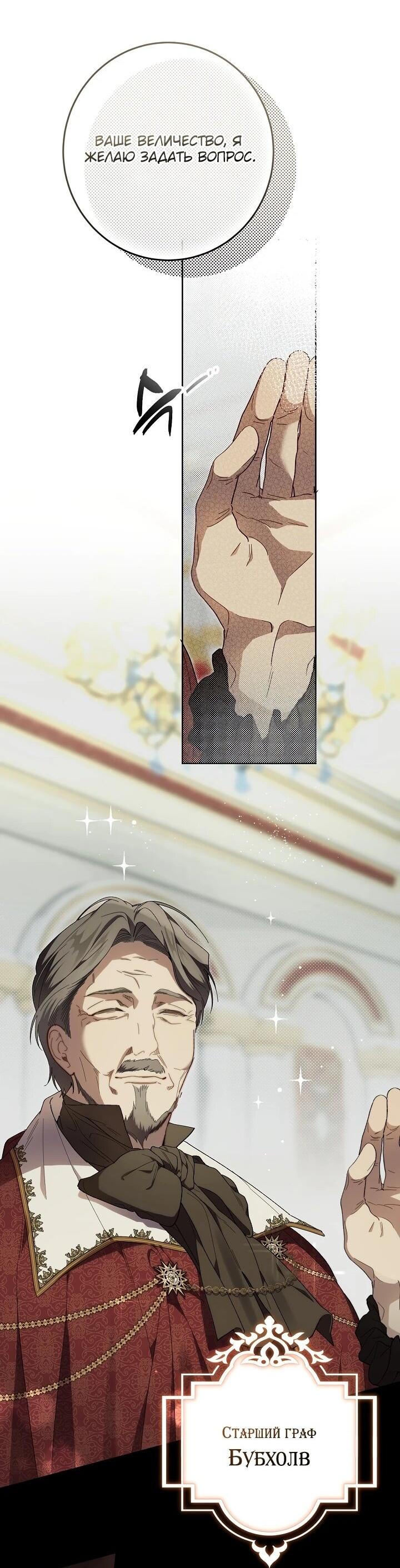 Манга Рассвет, от которого перехватывает дыхание - Глава 18 Страница 25