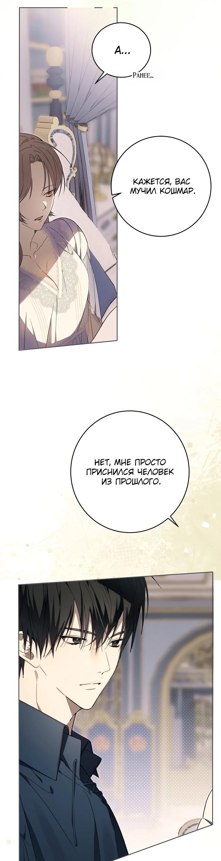 Манга Рассвет, от которого перехватывает дыхание - Глава 17 Страница 14