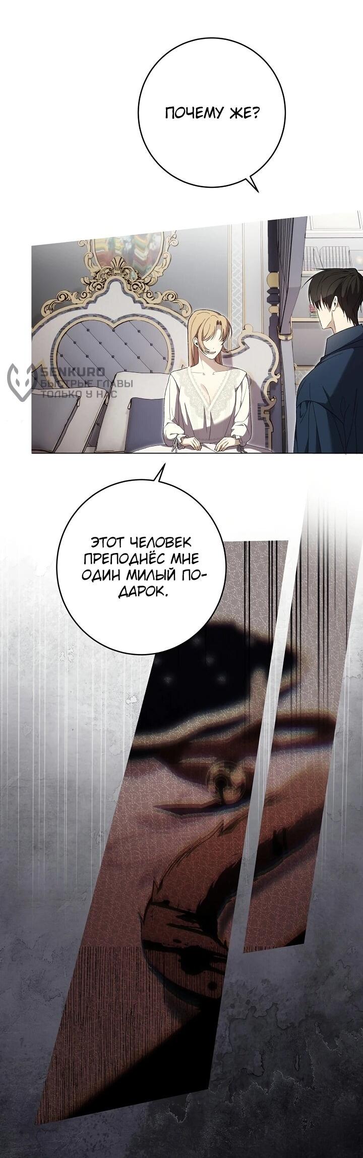 Манга Рассвет, от которого перехватывает дыхание - Глава 17 Страница 16