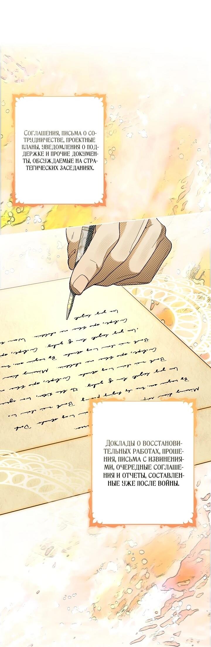 Манга Рассвет, от которого перехватывает дыхание - Глава 17 Страница 44