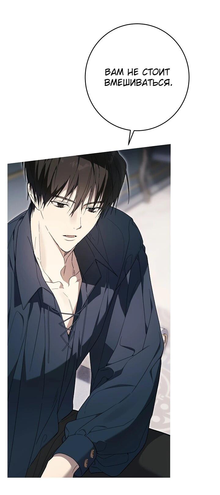 Манга Рассвет, от которого перехватывает дыхание - Глава 17 Страница 19