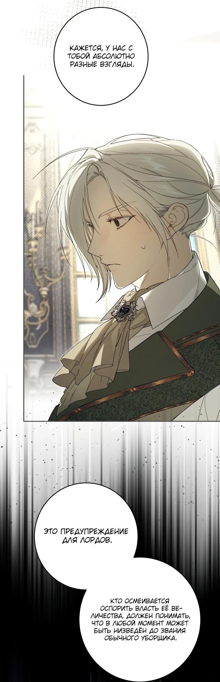 Манга Рассвет, от которого перехватывает дыхание - Глава 17 Страница 55