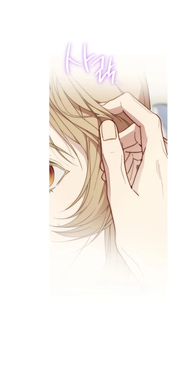 Манга Рассвет, от которого перехватывает дыхание - Глава 17 Страница 11