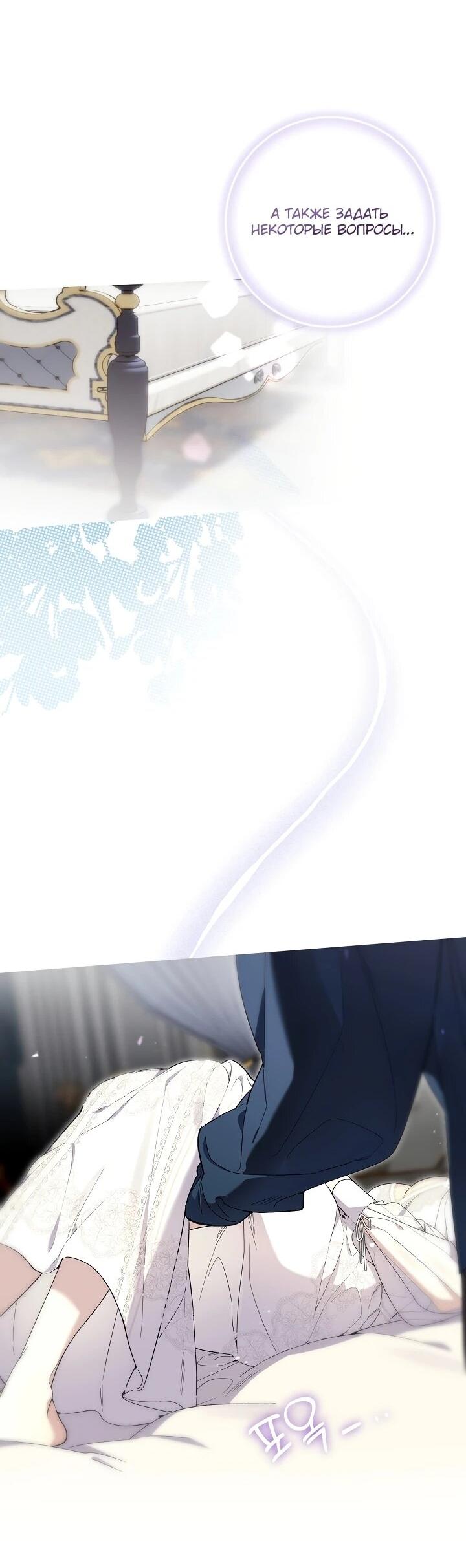 Манга Рассвет, от которого перехватывает дыхание - Глава 17 Страница 3