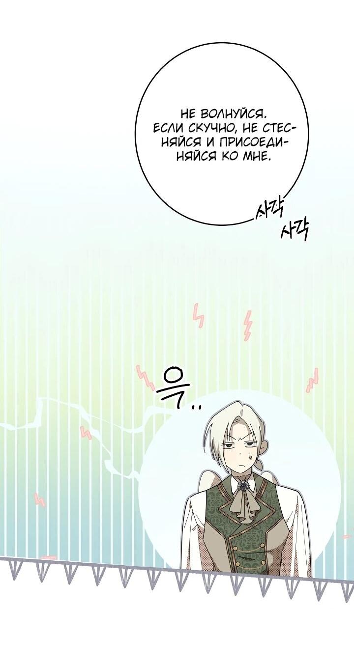 Манга Рассвет, от которого перехватывает дыхание - Глава 17 Страница 48