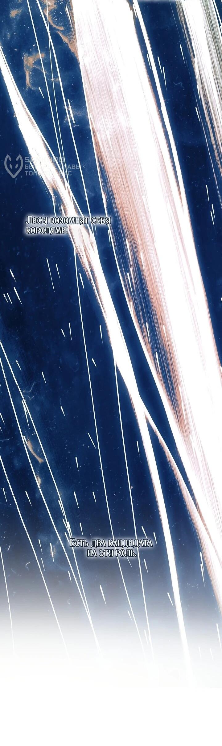 Манга Рассвет, от которого перехватывает дыхание - Глава 17 Страница 37