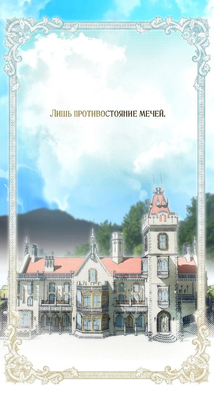 Манга Рассвет, от которого перехватывает дыхание - Глава 17 Страница 41