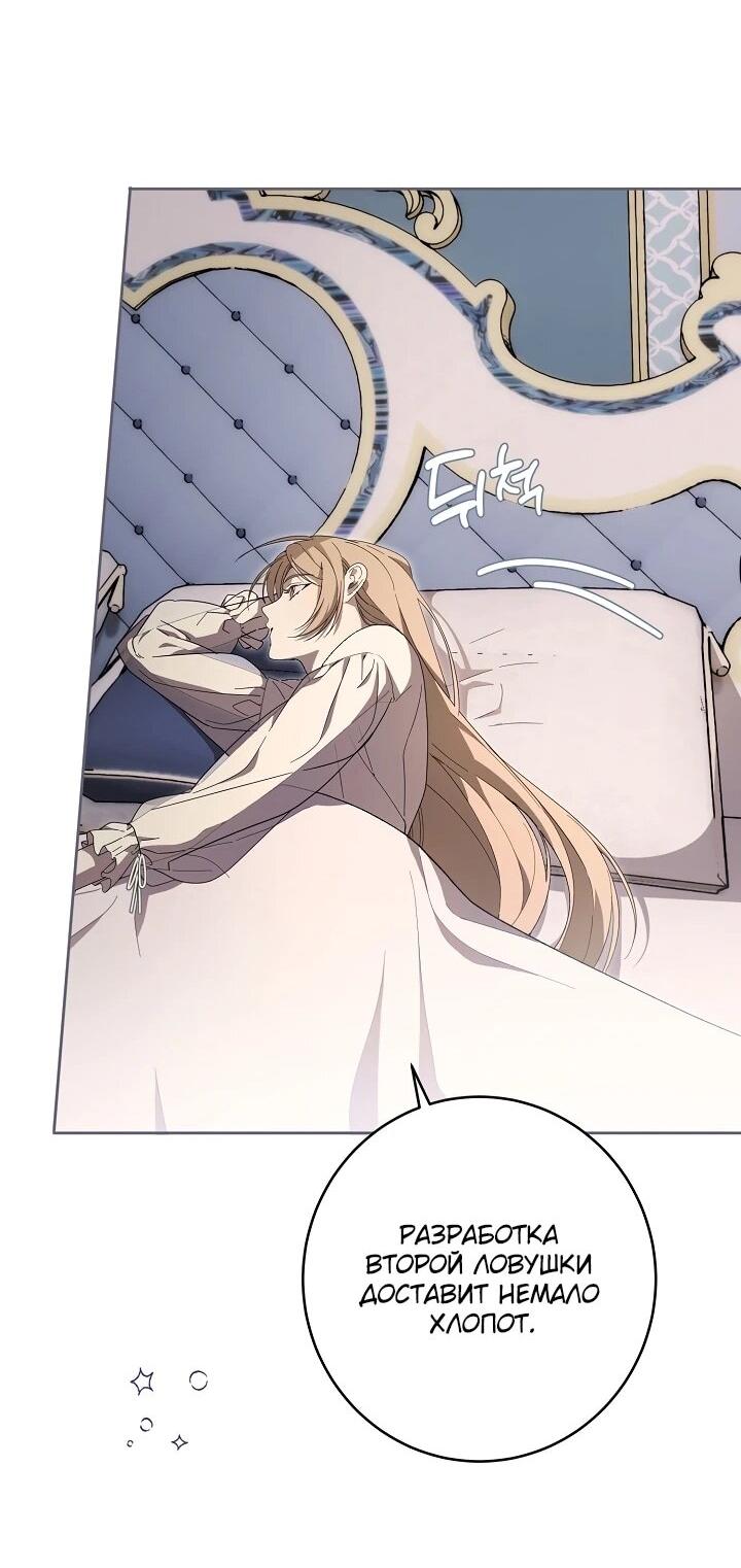 Манга Рассвет, от которого перехватывает дыхание - Глава 17 Страница 38