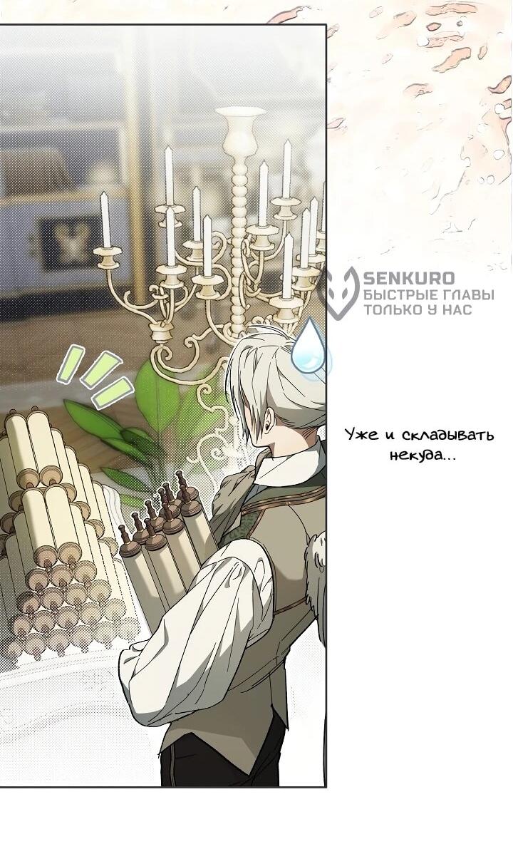 Манга Рассвет, от которого перехватывает дыхание - Глава 17 Страница 45