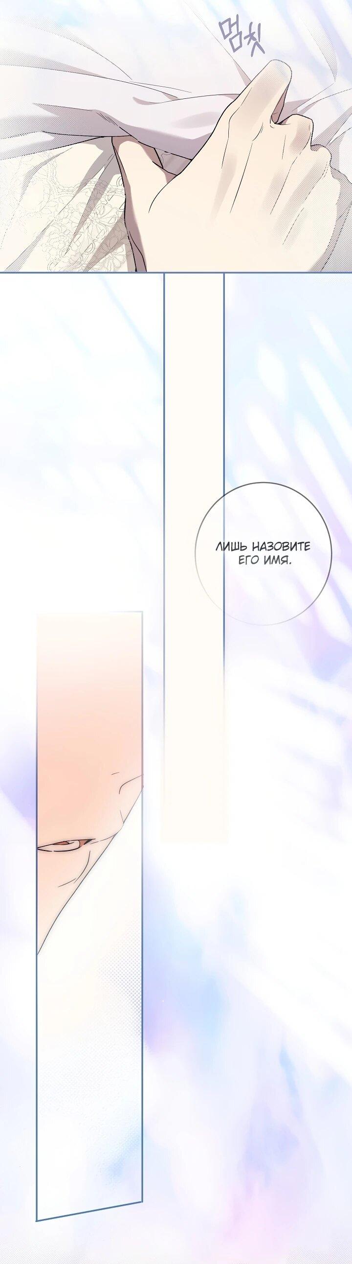 Манга Рассвет, от которого перехватывает дыхание - Глава 17 Страница 21