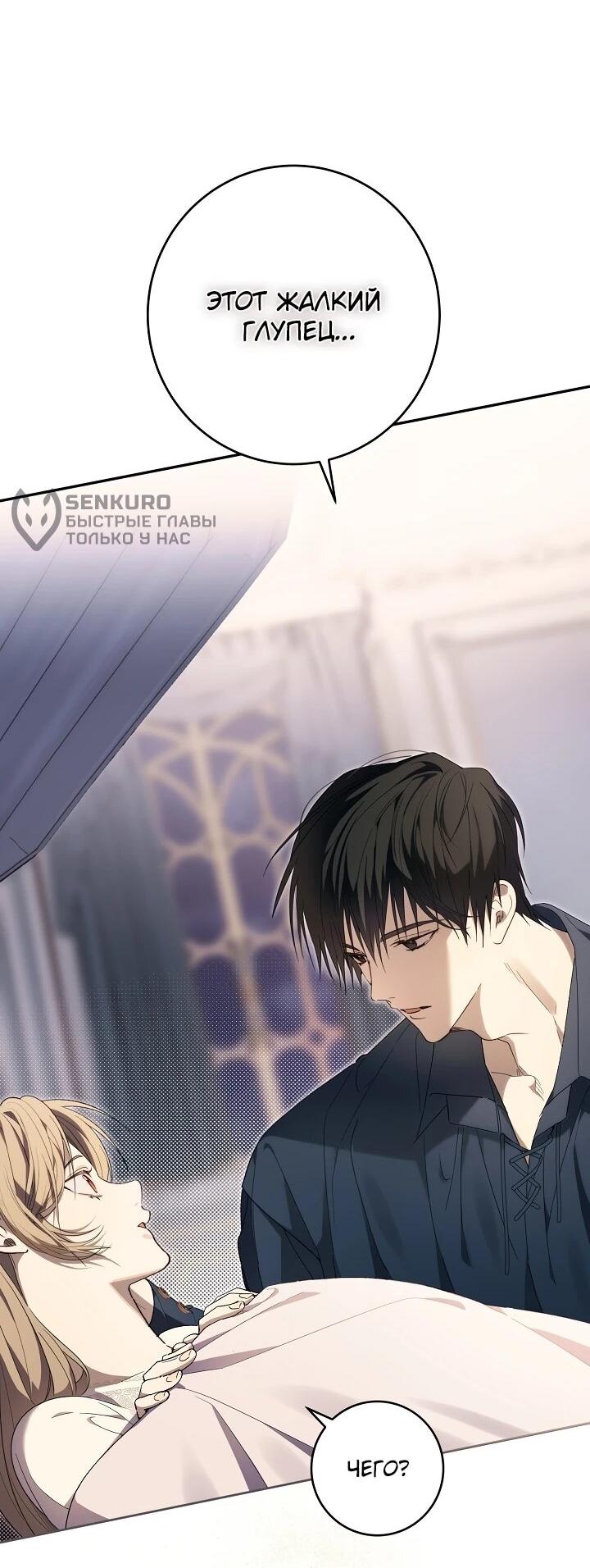 Манга Рассвет, от которого перехватывает дыхание - Глава 17 Страница 12