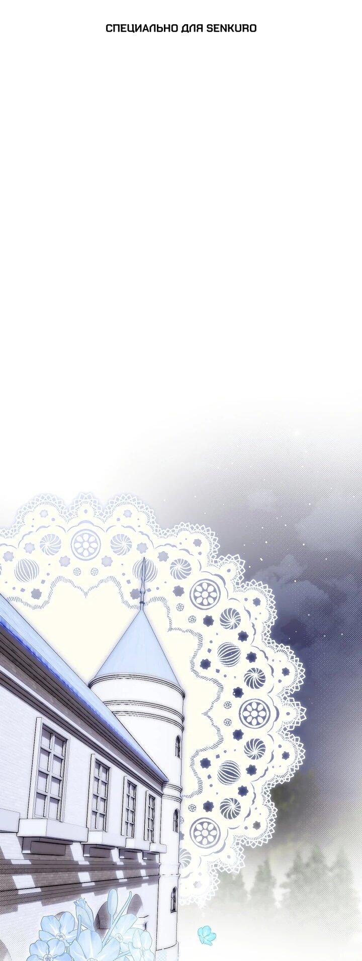 Манга Рассвет, от которого перехватывает дыхание - Глава 17 Страница 1