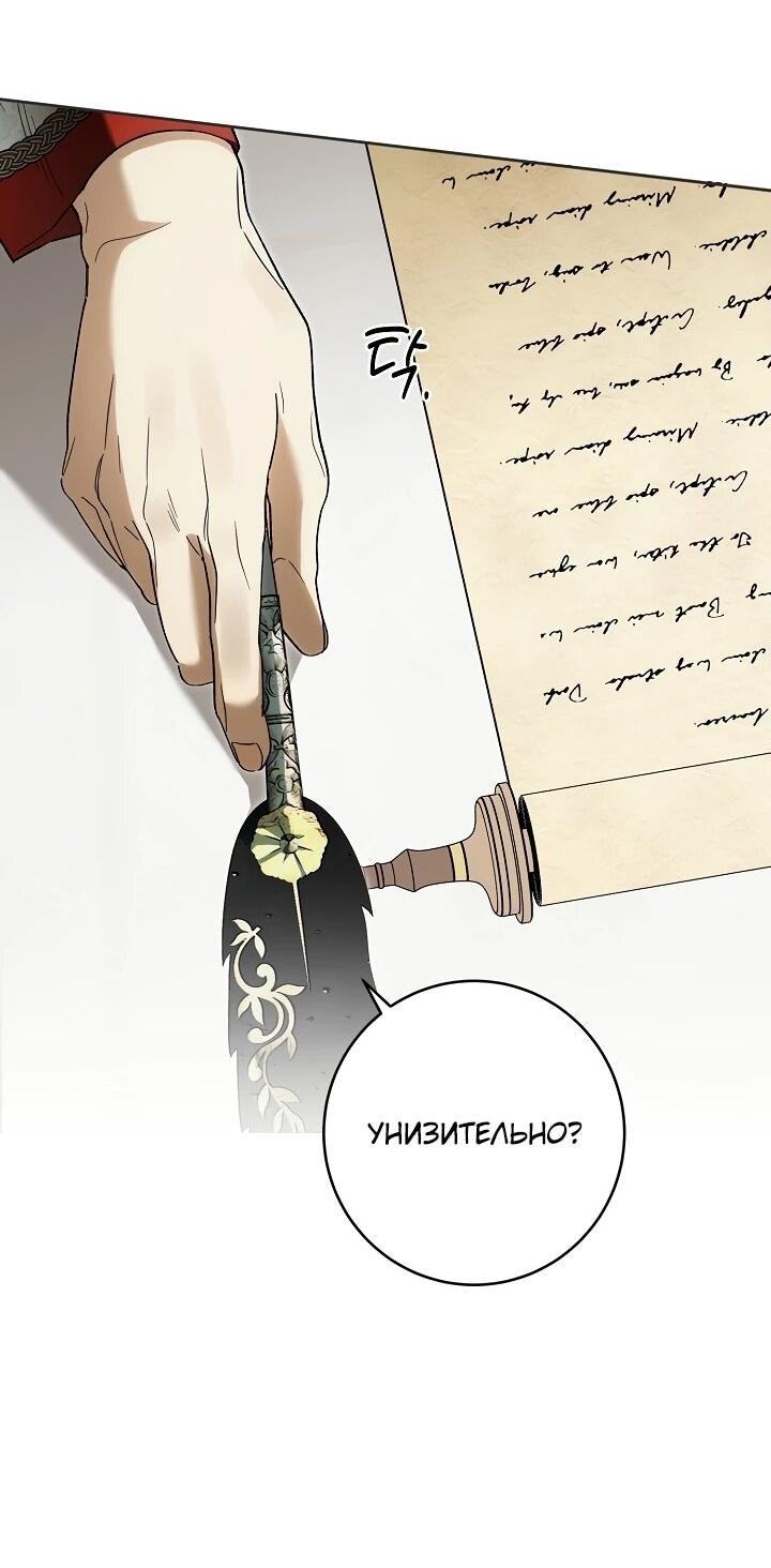 Манга Рассвет, от которого перехватывает дыхание - Глава 17 Страница 53