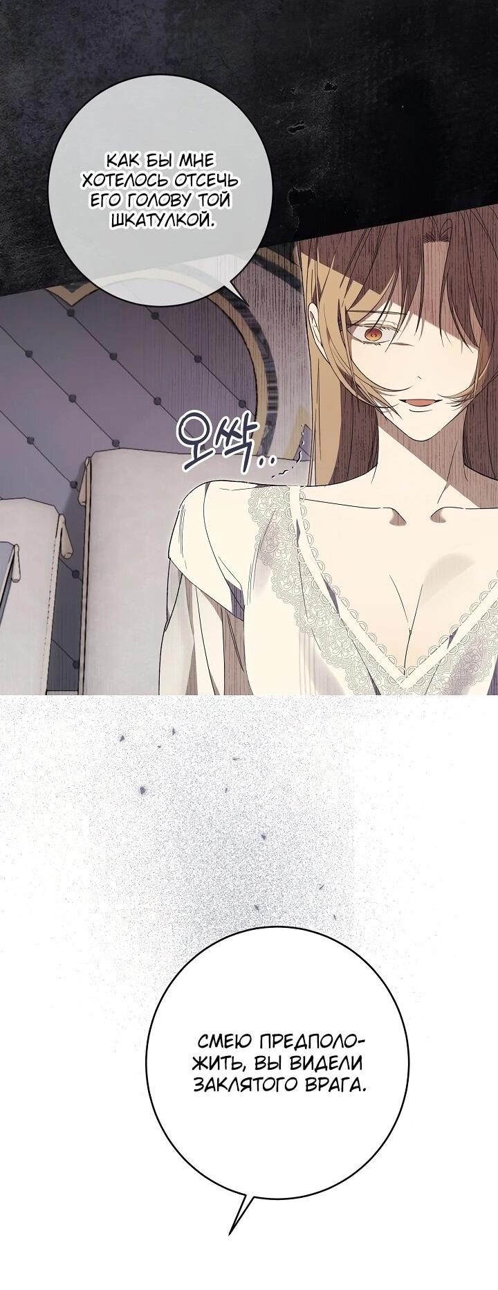 Манга Рассвет, от которого перехватывает дыхание - Глава 17 Страница 17