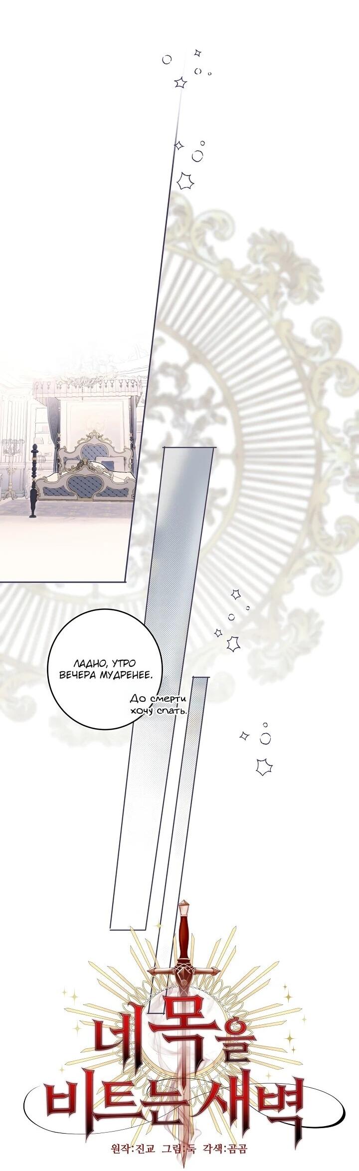 Манга Рассвет, от которого перехватывает дыхание - Глава 17 Страница 39