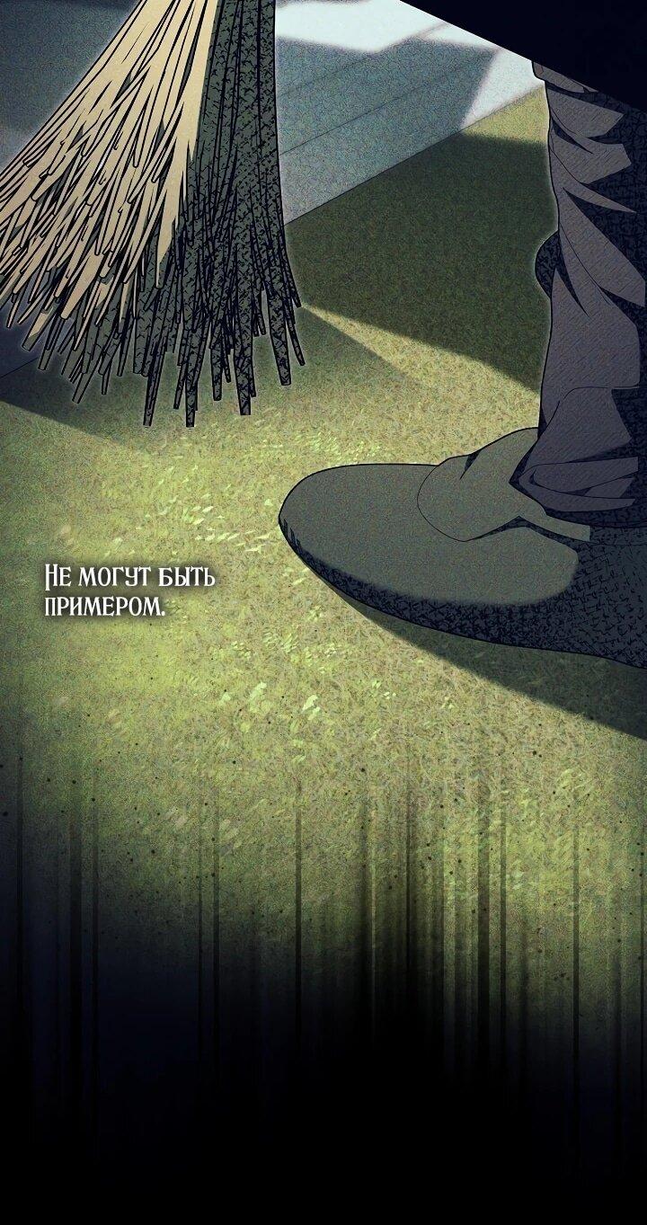 Манга Рассвет, от которого перехватывает дыхание - Глава 17 Страница 57