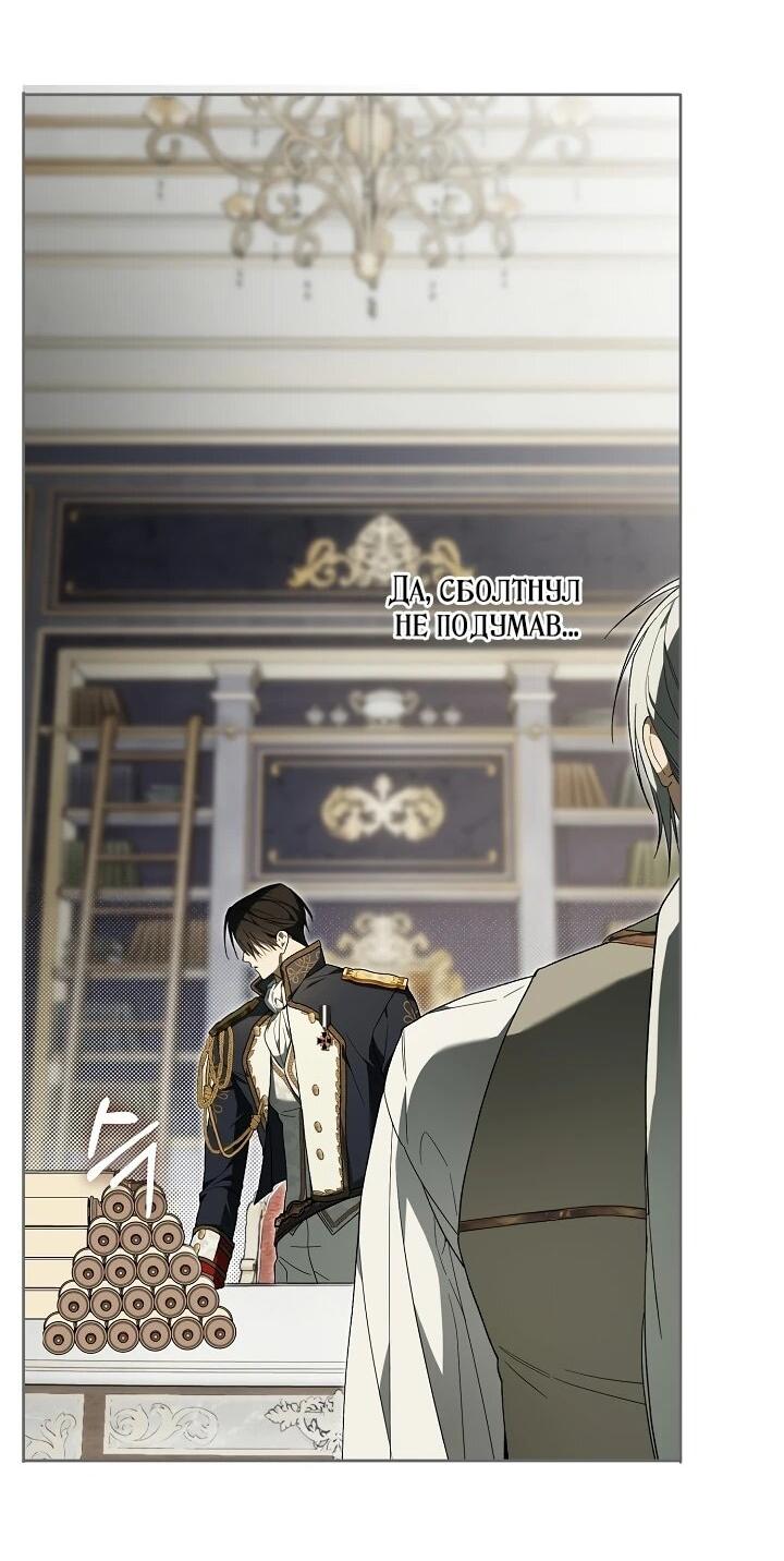 Манга Рассвет, от которого перехватывает дыхание - Глава 17 Страница 59