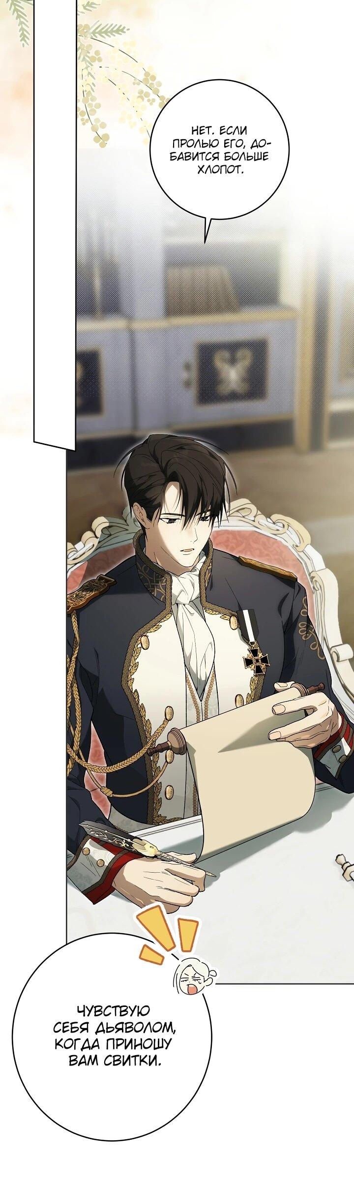 Манга Рассвет, от которого перехватывает дыхание - Глава 17 Страница 47