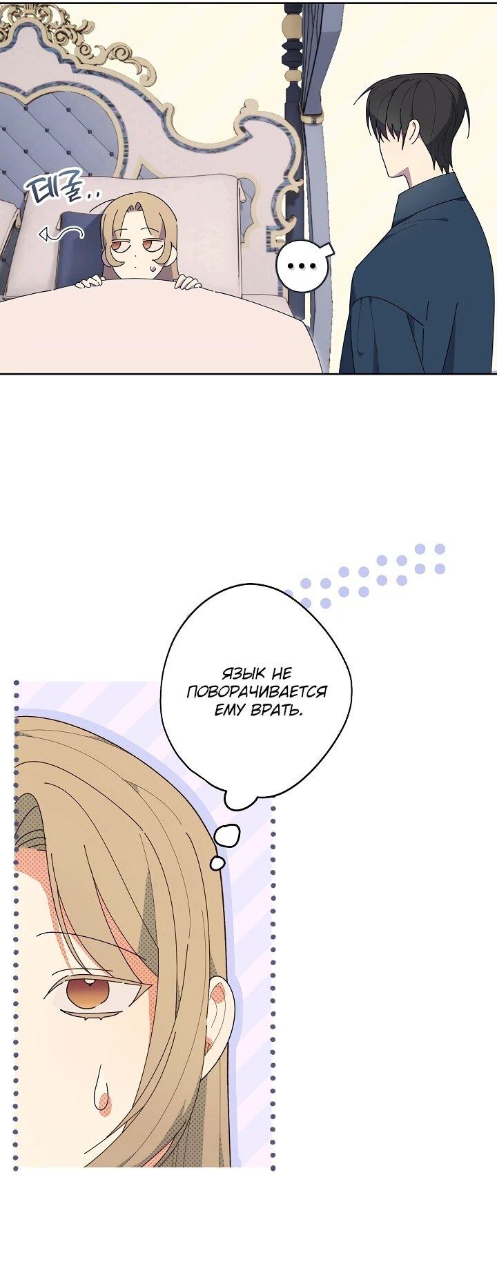 Манга Рассвет, от которого перехватывает дыхание - Глава 17 Страница 10